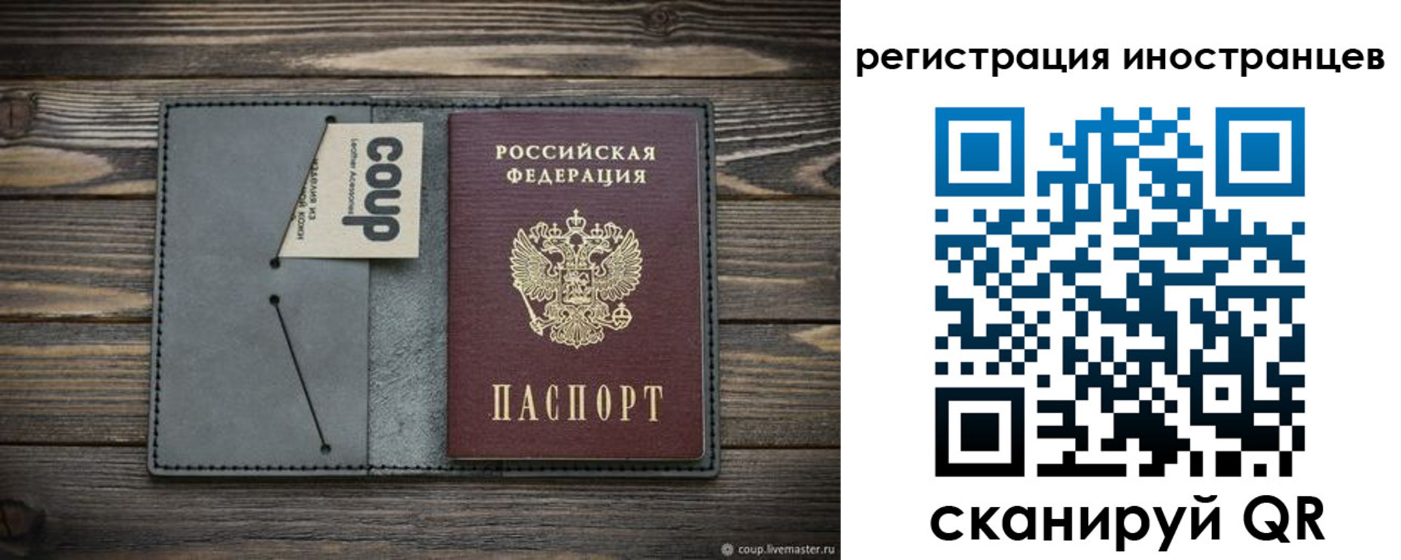 прописка ребенка в Сахалинской области