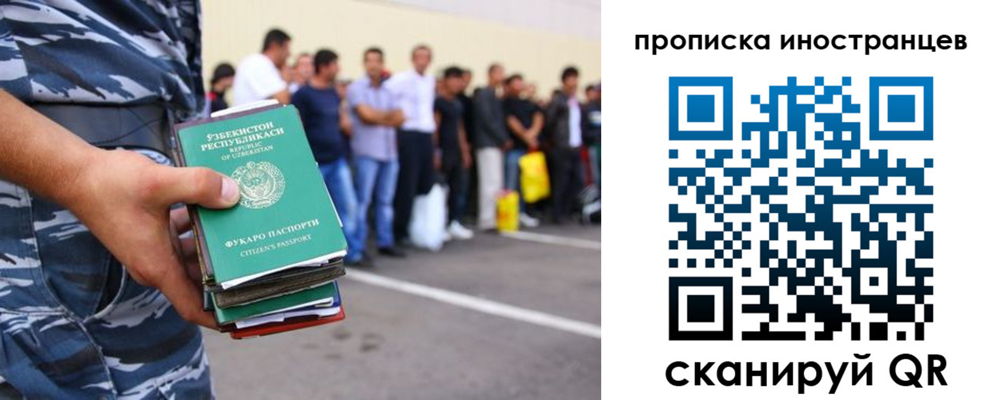 прописка паспорт в Сахалинской области